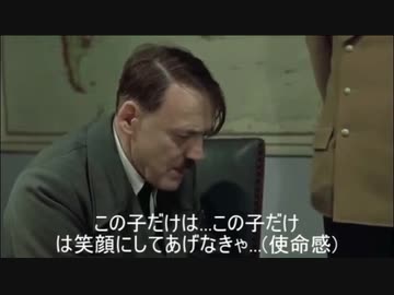 総統閣下はウマ娘を勧められたようです。