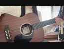 誇り高きアイドル/HoneyWorks feat.Kotoha@アコギ弾き語り