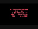 ルパン三世改ワルサーP３８を持つ怪盗　１４（　騙しのテクニック　３　）
