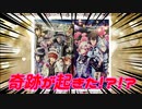 アイナナ ウエハース開封動画 その1