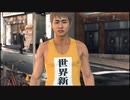 イケメンになってショック！：【ジャッジアイズ実況】パート54