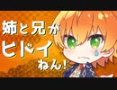 お姉ちゃんにポケモンを5,000円で売られた男ジェル【すとぷり文字起こし】