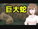 【Ancestors】ささらちゃんが類人猿を操作してサバイバルするぞ！#2【CeVIO実況】
