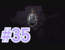 【ツイステ実況】Not完全初見がねじれた世界をかき乱す【メインストーリー編#35】