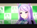 【ウマ娘 プリティーダービー】メインストーリー 第1章 Part.04