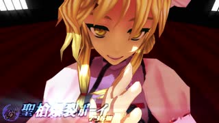 紫様で聖槍爆裂ボーイ