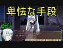 【初見実況】現代版！　白雪姫の物語　Part82