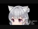 【小春六花】銀猫（天野月子）（カバー）