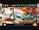 【三国志大戦】これが十陣のリアル#113(無中生有)【ゆっくり実況】