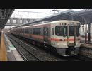 313系B151編成 岡谷駅2番線発車