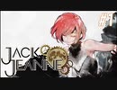 【女性実況】少年”少女”の夢｜ジャックジャンヌ＃1