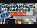 デュエマのエヴァンゲリオンっぽいカードたち、勝手にTOP10!!!