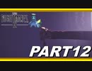 [リトルナイトメア2]#12(終) ファントム探し、そして悪夢の幕開け。[ホラーゲーム]