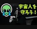 宇宙人バトルゲー「The Alien Trials」