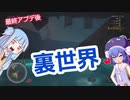 【MHWI】裏世界に行ってしまいました。【バグ鱗竜バゼルギウス】[ver.15.11]