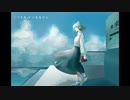 無終ノ海　歌ってみた　【サラン】《オリジナルMV》