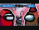 【Among us】口論が怖いやまぁー(前編)【ゲーム実況】