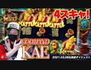 【攻略成功】神の手を持つ者は穴掘りが得意の巻！（前編）【オンラインカジノ】【casino.me】【高額ベット】