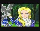 【実況プレイ】檄！サクラ大戦３の２周目を堪能しよう！【グリシーヌEND】#56【サクラ大戦3~巴里は燃えているか~】