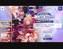 あんさんぶるスターズ!!Music【祝1周年!】無料10連スカウト