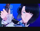 【人力刀剣乱舞】　帝;都;群;青　【松井江】