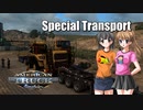 【ATS】トラック女子、米国を駆ける（特殊配送編）