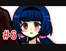 CHARON様実況シリーズ「メンヘラフレシア」#6