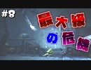 【リトルナイトメア2】Re:小さき者と心が小さき者の大冒険を実況プレイpart8