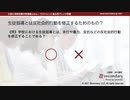 生徒指導とは反社会的行動を修正するためのもの？（公認心理師試験対策講座online 2021）