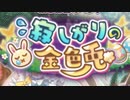 【実況】 今日から始まる害虫駆除物語 Part1345【FKG】
