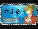 英雄伝説Ⅴ_海の檻歌(PSP版)16