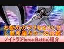 BLEACH ブレソル実況 part2070(キャラクター紹介:第288回ノイトラ(Fierce Battle)紹介)