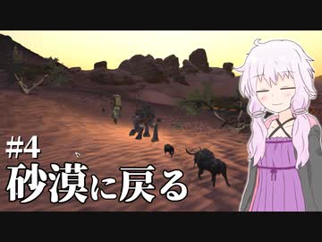 【Kenshi】どん底商人のGenesis復讐譚 #4 【VOICEROID実況+ゆっくり】