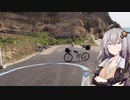 あかりちゃんとゆるポタ島めぐり Part８ 【ゆめしま海道】