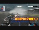 【TAS】Formula One 2006 キャリアモード Part08 イギリスGP