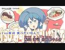 【ニコカラ】最かわっ☆方言【onvocal】