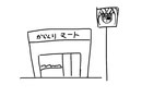 阿紫花さんがコーラを振るだけ