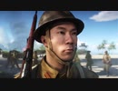 BFV「太平洋の戦い」トレーラーが万歳すぎる