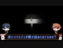 【ツイステ偽実況】エーデュースが殺戮の天使をプレイ【Part8】