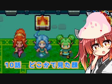 ズンダの伝説　セヤナのぼうし　第10話　どこかで見た顔