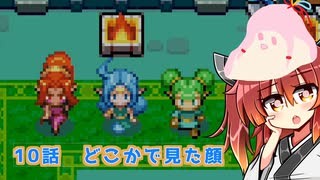 ズンダの伝説　セヤナのぼうし　第10話　どこかで見た顔