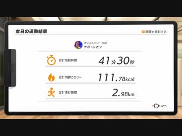 めざせ美身体！リングフィットアドベンチャーを実況プレイ！DAY14(後半)