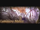 【グラブル】シュヴァリエ・マリス