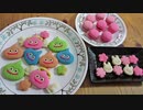 アイシング不要！カラフルクッキー作ってみた【基本の生地からマカロン風・スライムまで】