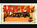『テレキャスタービーボーイ』をステッピングモータで演奏してみた。