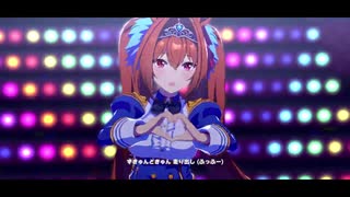 ウマ娘 - ダイワスカーレットでURA優勝してうまぴょい伝説