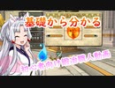 ドラゴンクエスト10　東北イタコの鍛冶解説動画