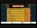 スーパーマリオブラザーズ35　21.3.22動揺