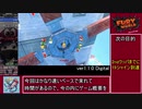 【RTA / ゆっくり解説】フューリーワールド Any% 31分5秒 (1/2)