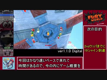 【RTA / ゆっくり解説】フューリーワールド Any% 31分5秒 (1/2)